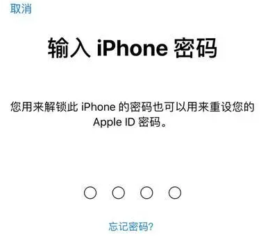 久治苹果15维修网点分享iPhone 15六位密码怎么改四位 