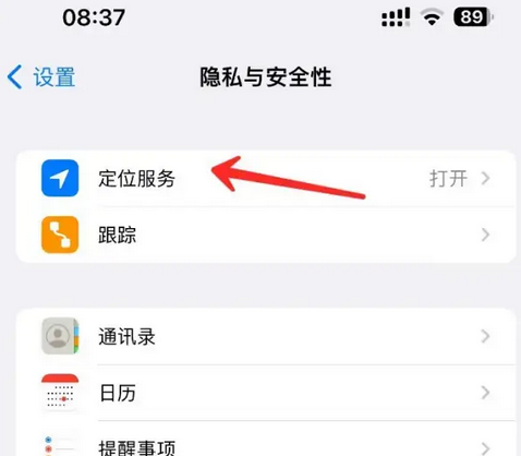 久治苹果客服中心分享iPhone 输入“发现石油”触发定位