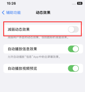 久治苹果售后维修点分享苹果iPhone如何隐藏dock栏 