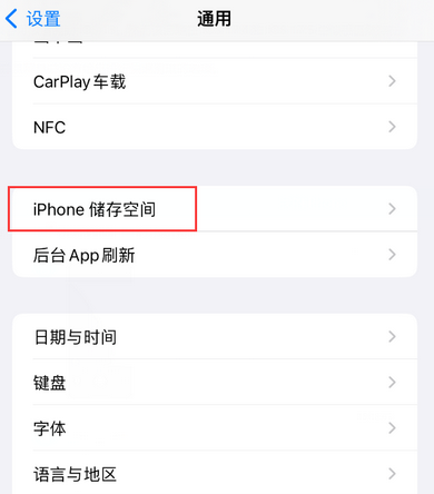 久治iPhone系统维修分享iPhone储存空间系统数据占用过大怎么修复 