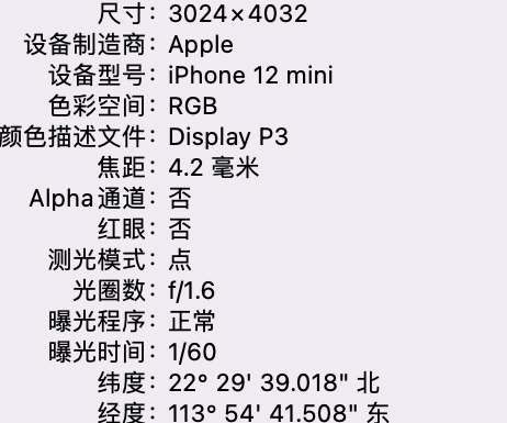 久治苹果15维修服务分享iPhone 15拍的照片太亮解决办法 