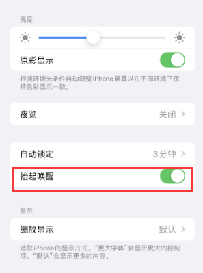 久治苹果授权维修站分享iPhone轻点无法唤醒怎么办