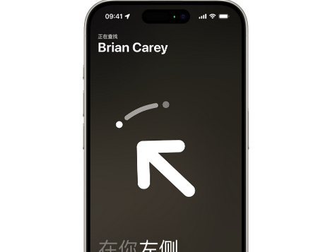 久治苹果15维修iPhone15使用“查找”与朋友见面