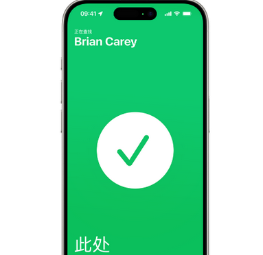 久治苹果15维修iPhone15使用“查找”与朋友见面