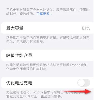 久治苹果15维修分享iPhone15充电到80%就充不进电了怎么办 