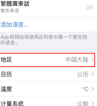 久治苹果无线网维修店分享iPhone无线局域网无法开启怎么办