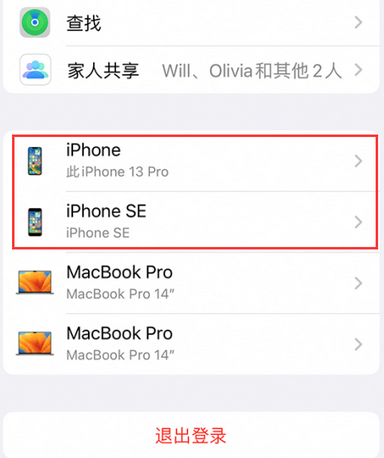 久治苹久治果维修网点分享iPhone如何查询序列号