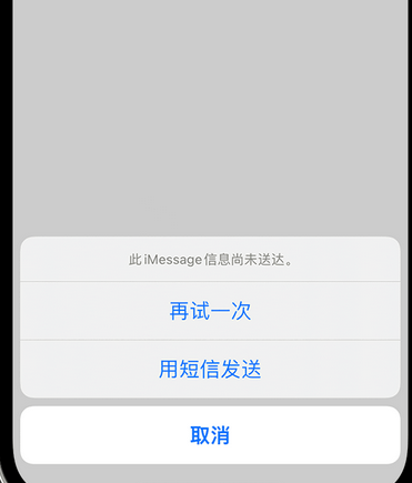 久治apple维修iPhone上无法正常发送iMessage信息