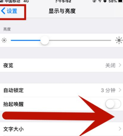 久治苹果维修网点分享iPhone快速返回上一级方法教程 