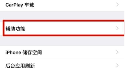 久治苹久治果维修网点分享iPhone快速返回上一级方法教程