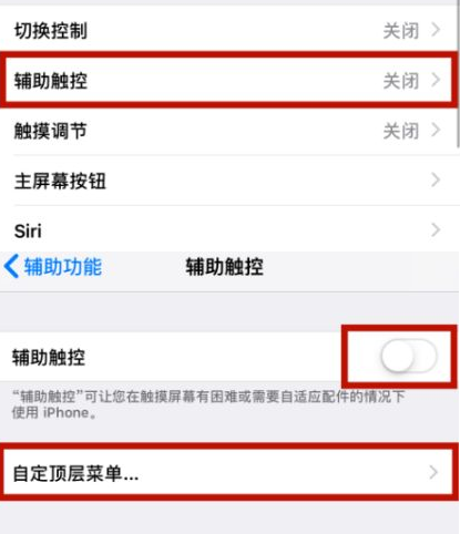久治苹久治果维修网点分享iPhone快速返回上一级方法教程