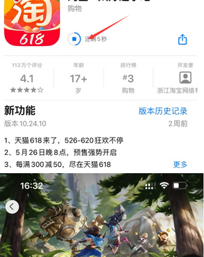 久治苹果维修站分享如何查看App Store软件下载剩余时间 