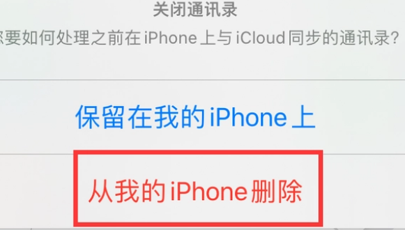 久治苹果14维修站分享iPhone14如何批量删除联系人 