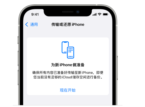 久治苹果14维修网点分享iPhone14如何增加iCloud临时免费空间 