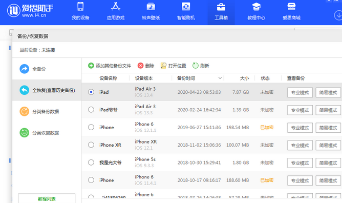 久治苹果14维修网点分享iPhone14如何增加iCloud临时免费空间