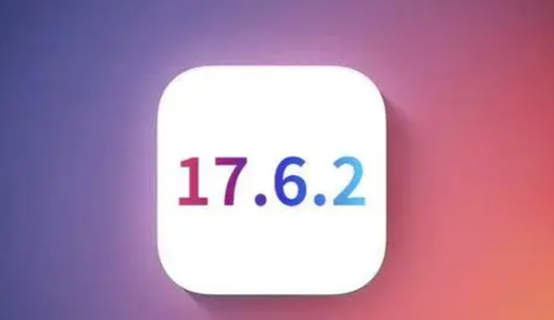 久治苹果维修店铺分析iOS 17.6.2即将发布 