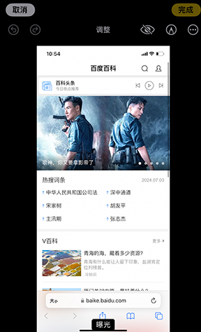 久治iPhone维修服务分享iPhone怎么批量修图