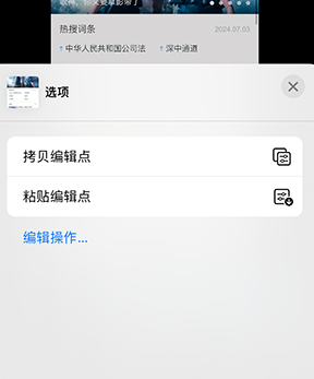 久治iPhone维修服务分享iPhone怎么批量修图 