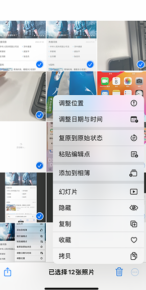 久治iPhone维修服务分享iPhone怎么批量修图