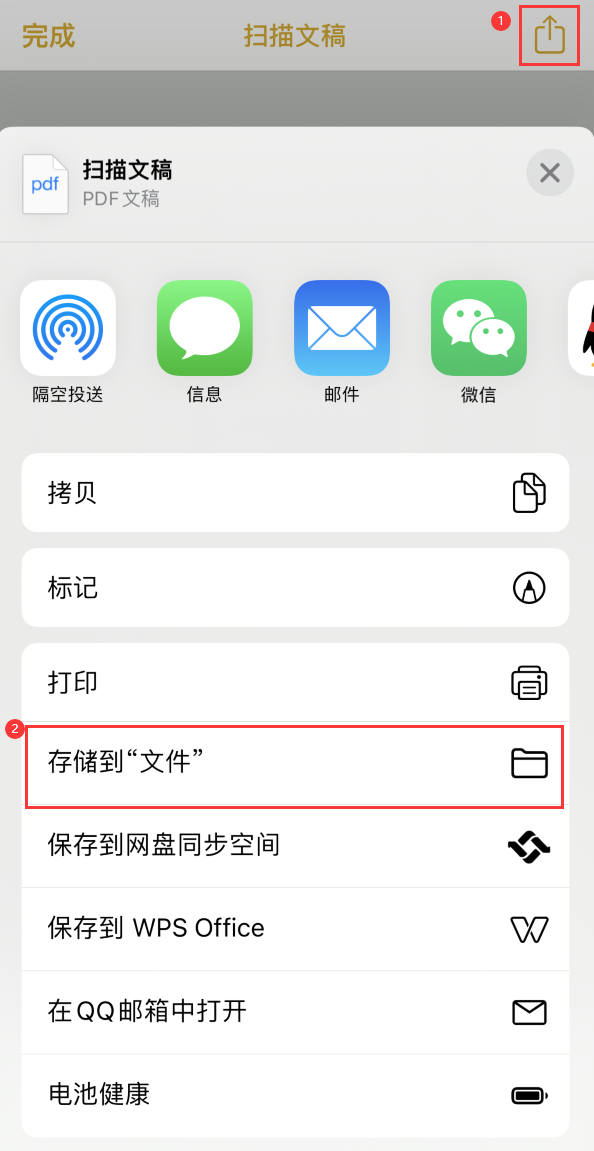 久治iPhone14维修站点分享苹果14通过手机将纸质文件转为电子档 