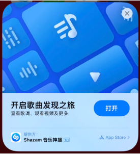 久治苹果14维修站分享iPhone14音乐识别功能使用方法 