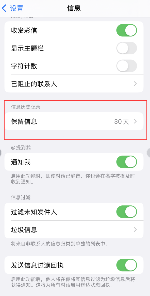 久治Apple维修如何消除iOS16信息应用出现红色小圆点提示 