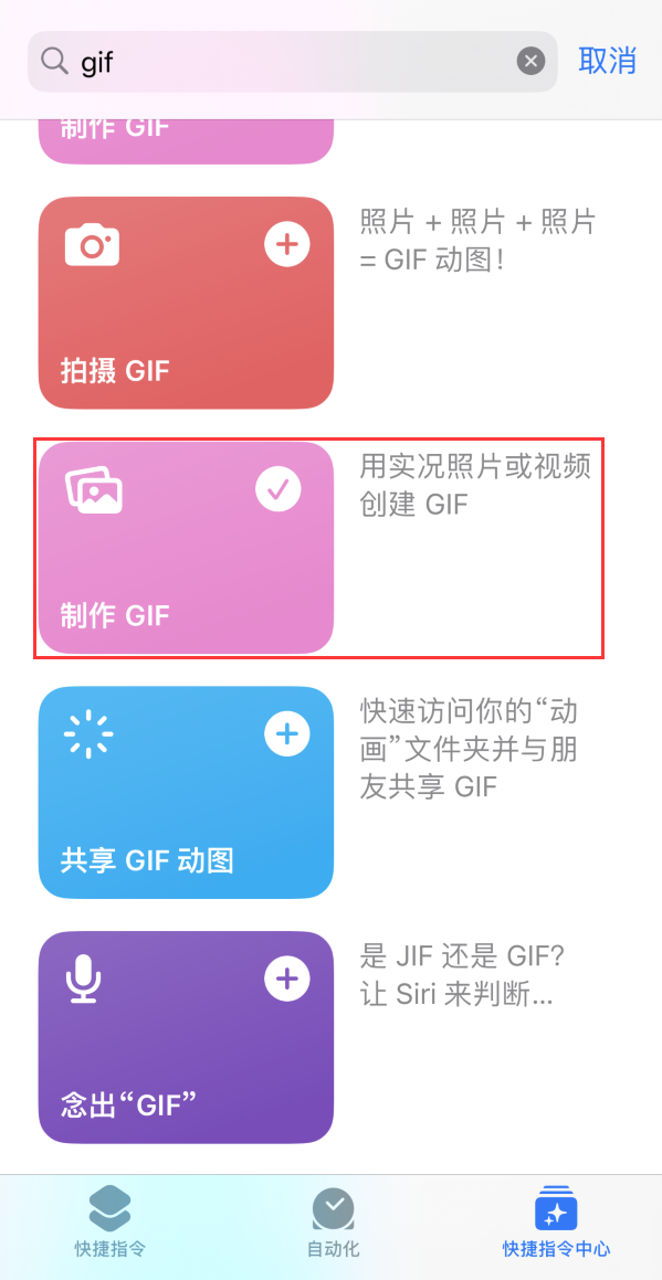 久治苹果手机维修分享iOS16小技巧:在iPhone上制作GIF图片 