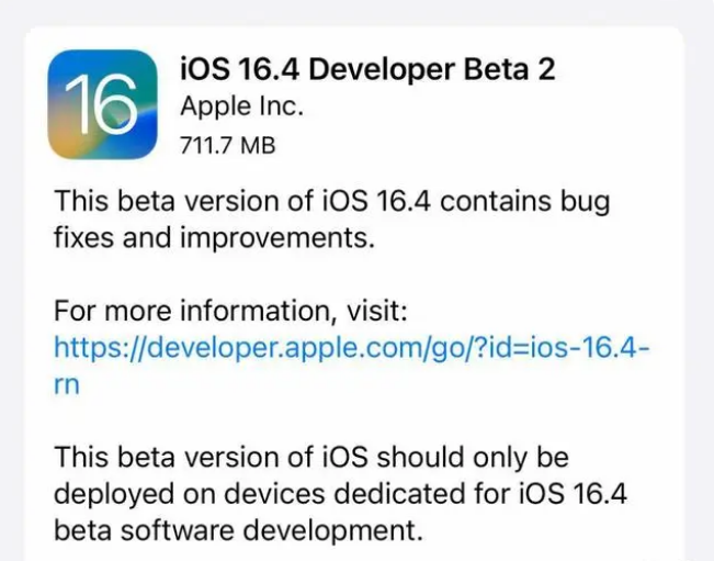 久治苹果手机维修分享：iOS16.4 Beta2升级建议 