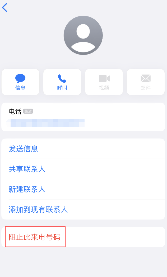 久治苹果手机维修分享：iPhone 拒收陌生人 iMessage 信息的方法 