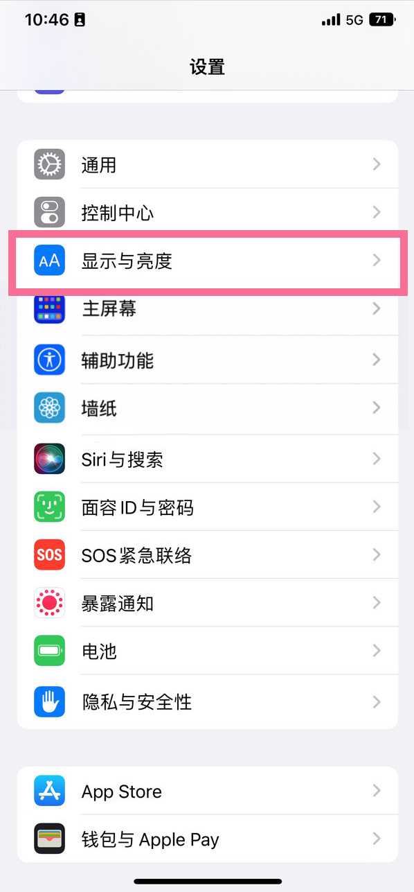 久治苹果14维修店分享iPhone14 plus如何设置护眼模式 