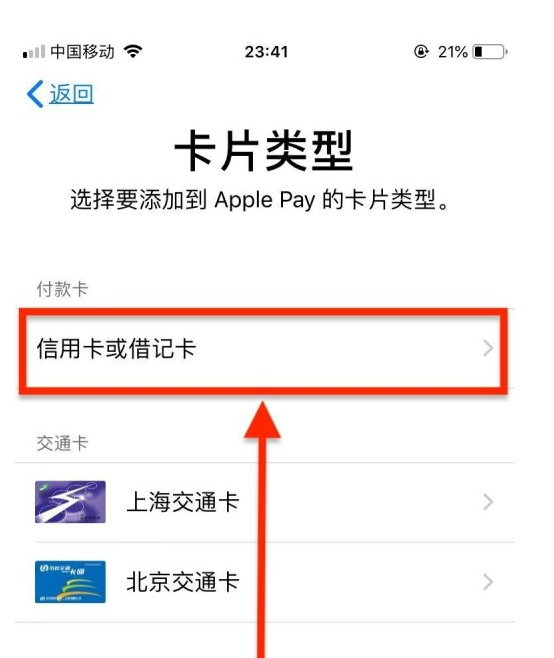 久治苹果手机维修分享使用Apple pay支付的方法 