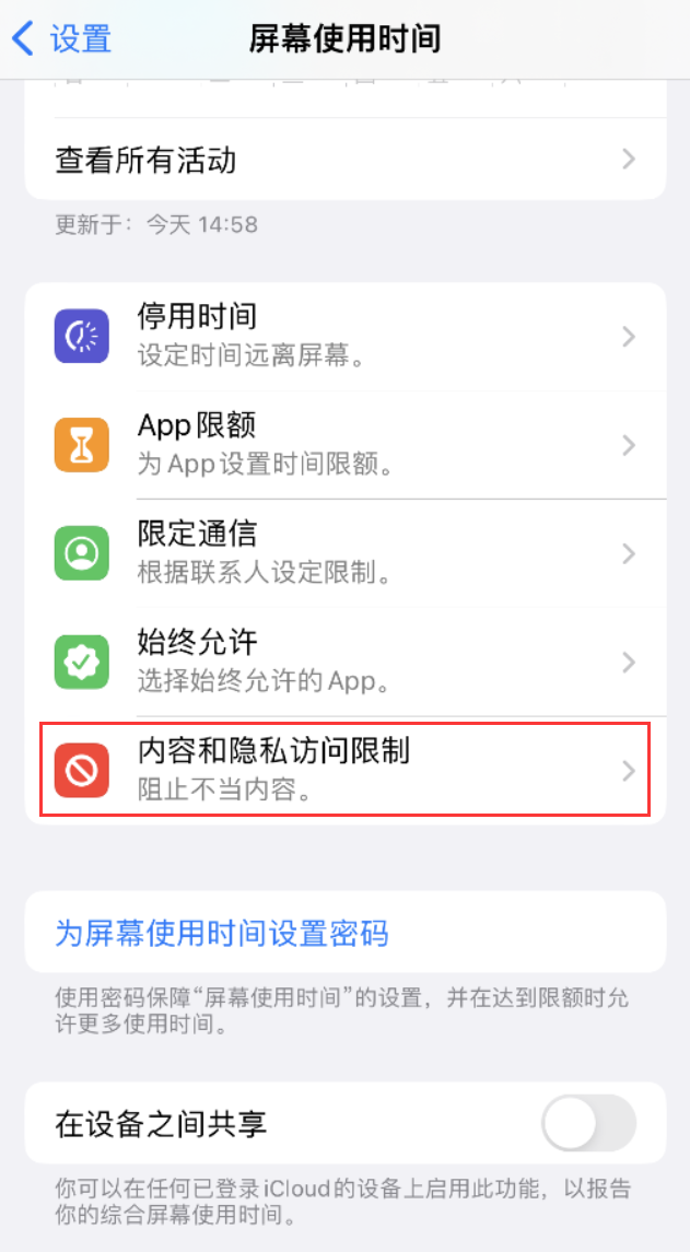 Safari 浏览器清除历史记录是灰色无法使用怎么办？