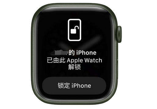 久治苹果手机维修分享用 AppleWatch 解锁配备面容 ID 的 iPhone方法 