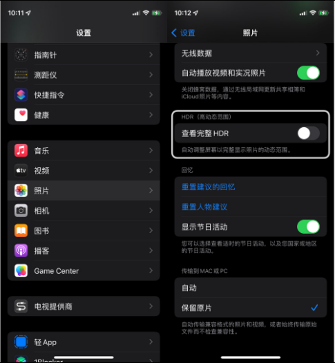 久治苹果14维修店分享iPhone14 拍照太亮的解决方法 