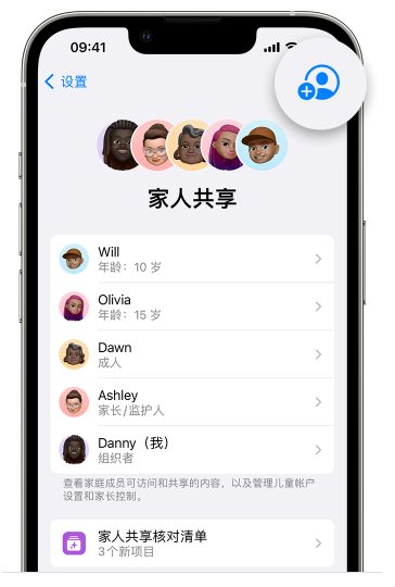 久治苹果维修网点分享iOS 16 小技巧：通过“家人共享”为孩子创建 Apple ID 