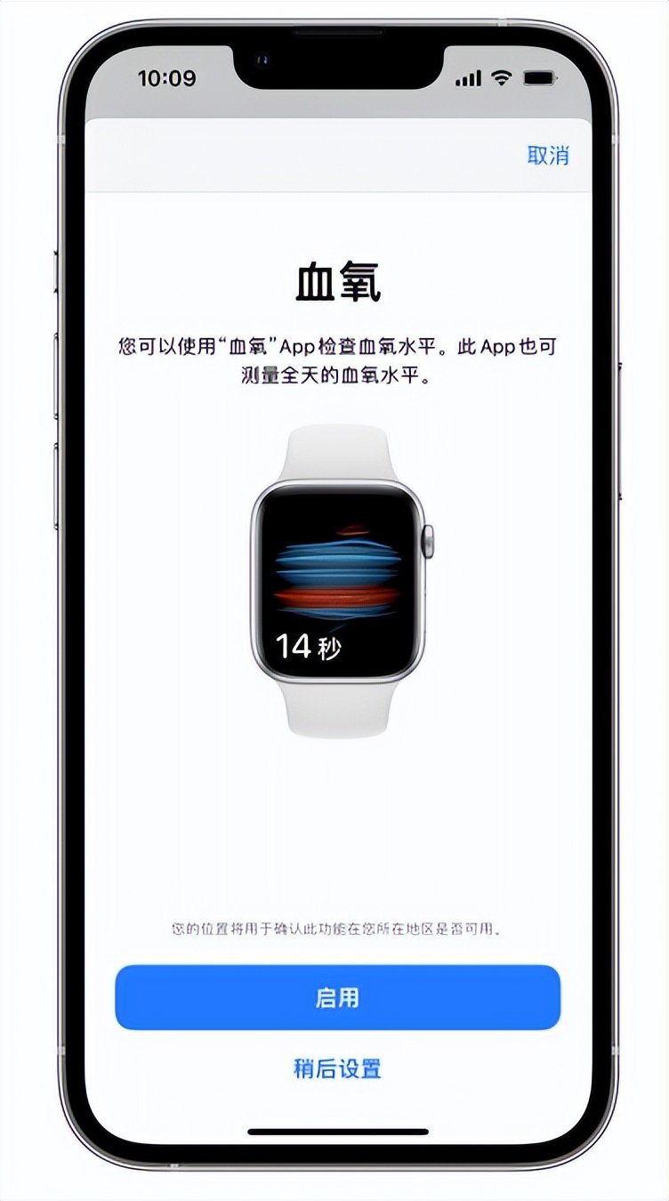 久治苹果14维修店分享使用iPhone 14 pro测血氧的方法 