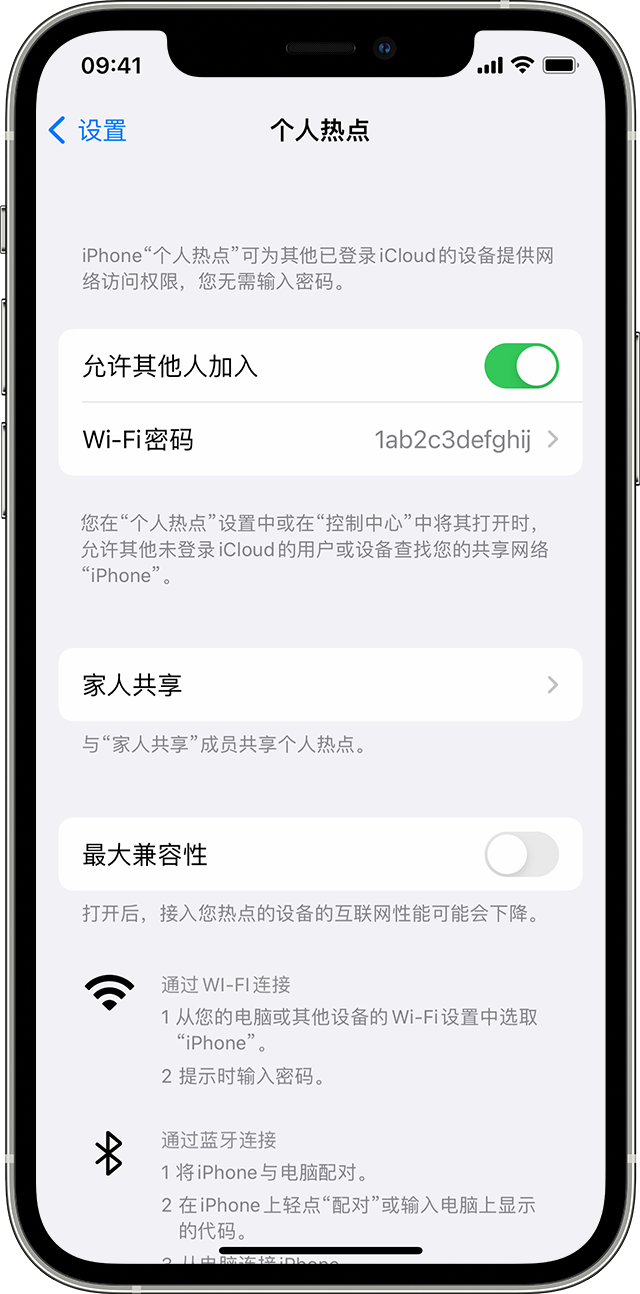 久治苹果14维修分享iPhone 14 机型无法开启或使用“个人热点”怎么办 