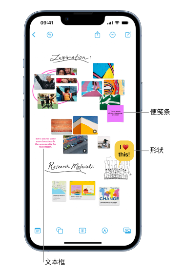 久治苹果服务点分享在 iPhone 上创建和管理”无边记”看板的新功能 