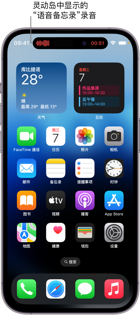 久治苹果14维修分享在 iPhone 14 Pro 机型中查看灵动岛活动和进行操作 