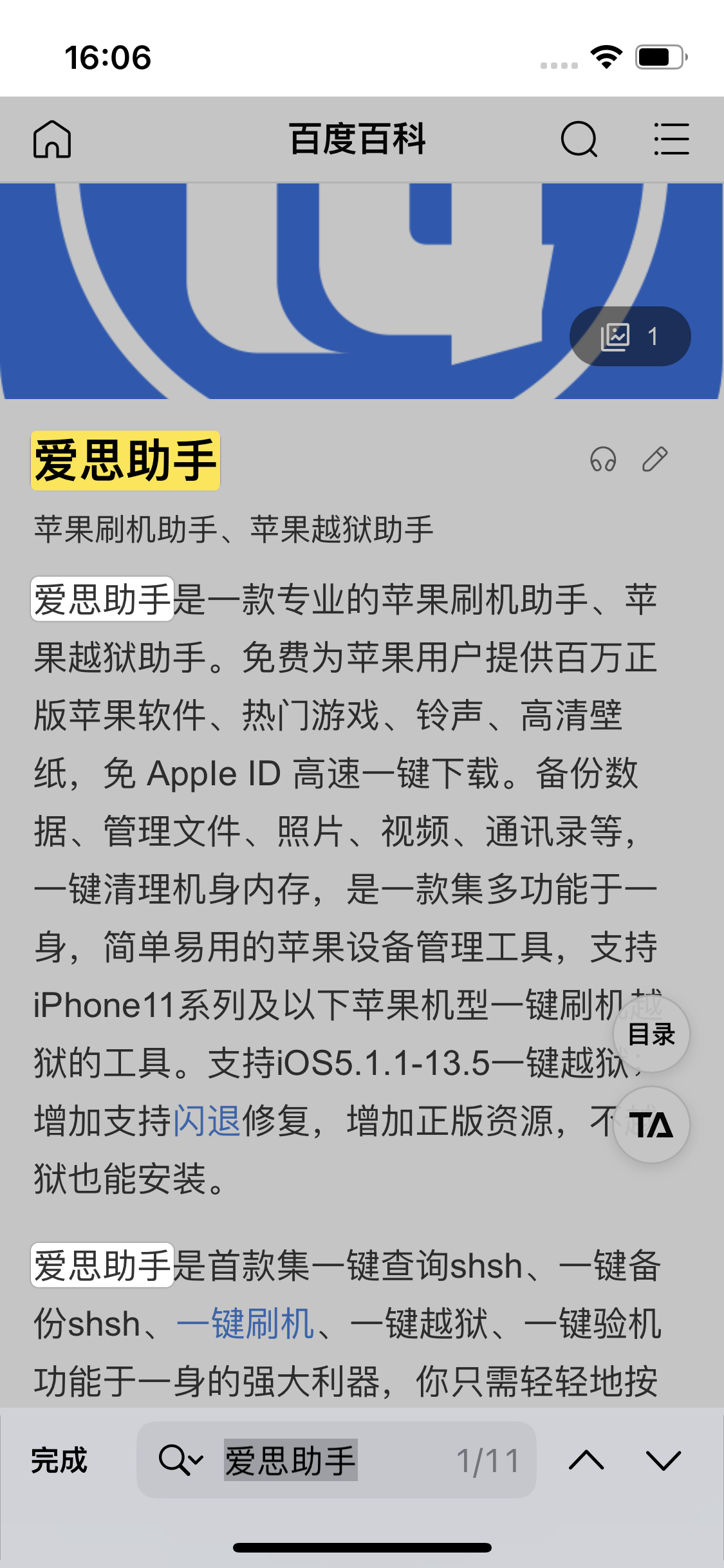 久治苹果14维修分享iPhone 14手机如何在safari浏览器中搜索关键词 