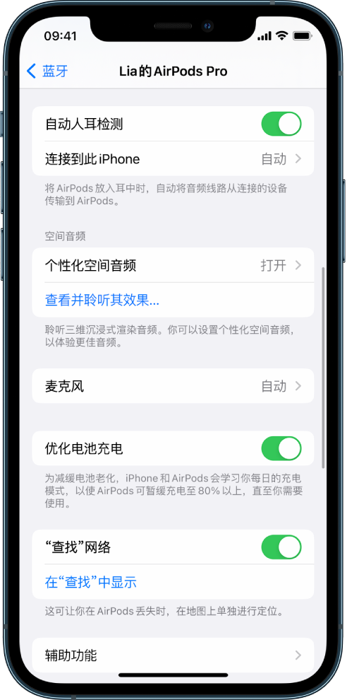 久治苹果手机维修分享如何通过 iPhone “查找”功能定位 AirPods 