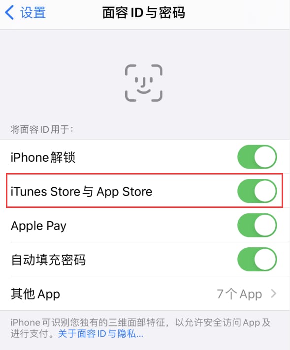 久治苹果14维修分享苹果iPhone14免密下载APP方法教程 