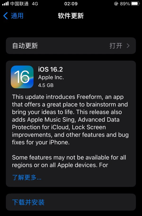 久治苹果服务网点分享为什么说iOS 16.2 RC版非常值得更新 