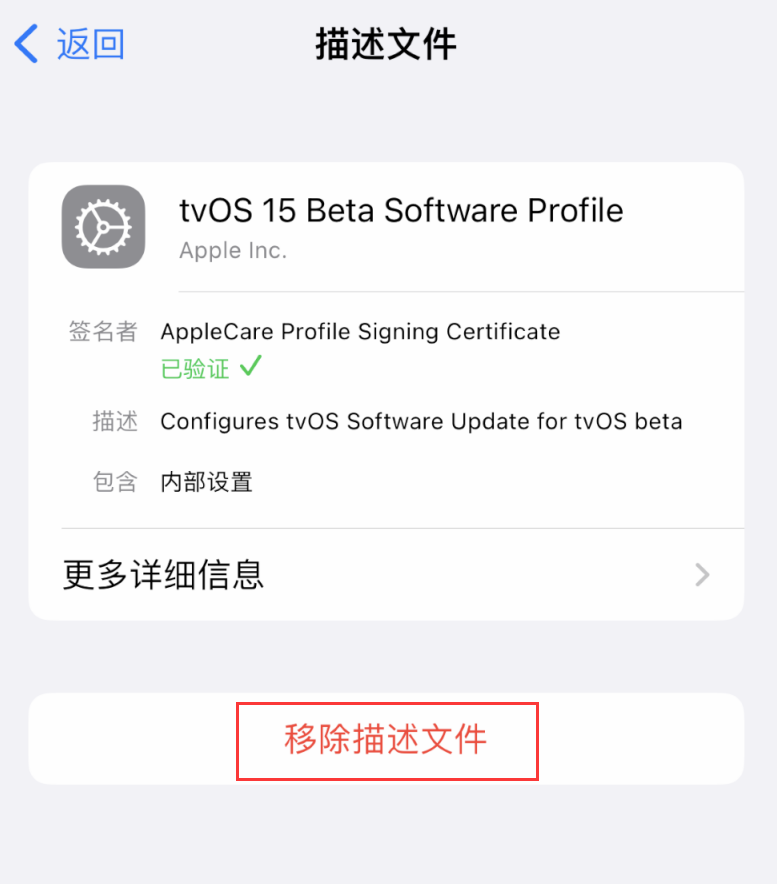 久治苹果手机维修分享iOS 16 屏蔽系统更新教程 