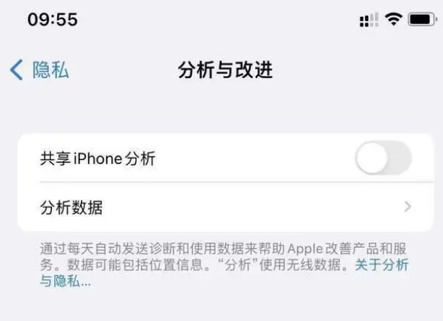 久治苹果手机维修分享iPhone如何关闭隐私追踪 