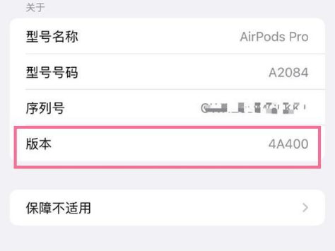 久治苹果手机维修分享AirPods pro固件安装方法 