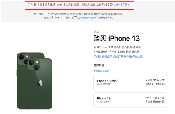 久治苹果13维修分享现在买iPhone 13划算吗 