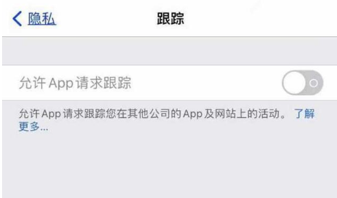 久治苹果13维修分享使用iPhone13时如何保护自己的隐私 