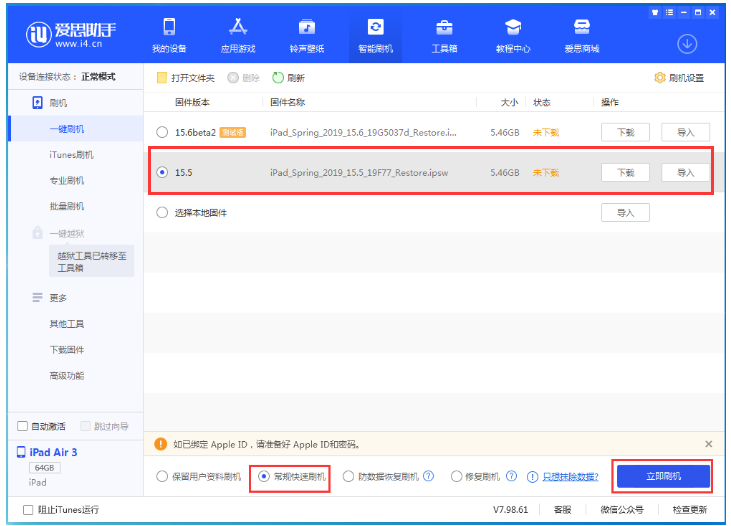 久治苹果手机维修分享iOS 16降级iOS 15.5方法教程 