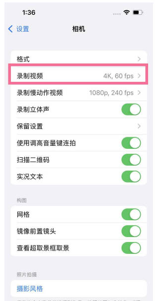 久治苹果13维修分享iPhone13怎么打开HDR视频 